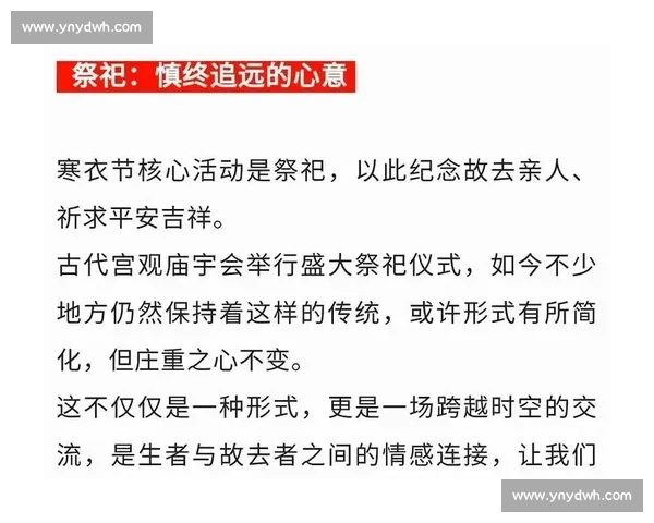 寒衣节的传承与现代意义:祭祖、保暖与情感寄托的文化深意